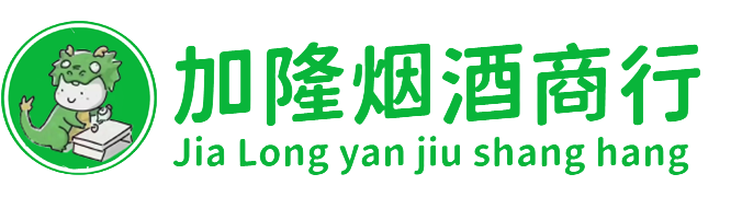 临沧烟酒回收:名酒,洋酒,老酒,茅台酒,虫草,临沧加隆烟酒回收